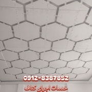 کناف کار - سقف کاذب