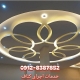 کناف کار - سقف کاذب